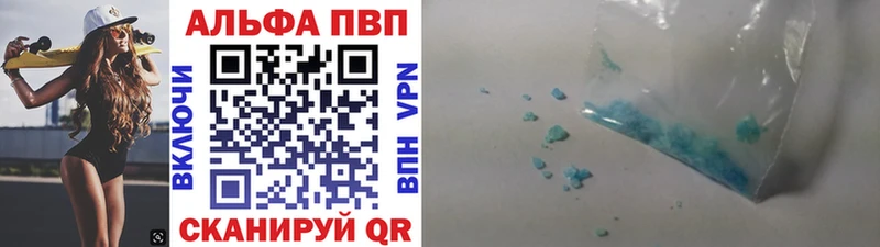 мега вход  Усинск  Alpha PVP VHQ 