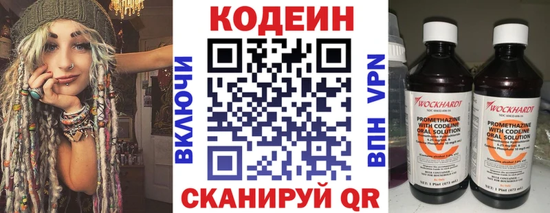 Кодеиновый сироп Lean напиток Lean (лин)  где купить наркоту  Усинск 