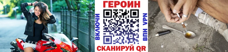 где найти наркотики Усинск ГЕРОИН VHQ