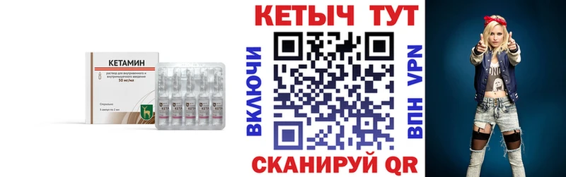 Кетамин ketamine  закладки  Усинск 