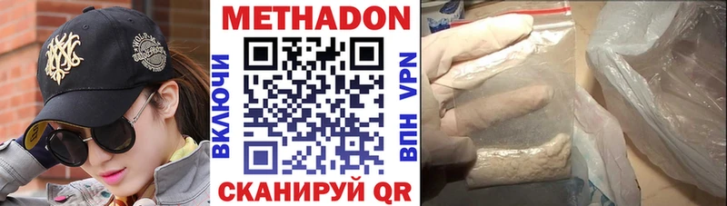 Метадон methadone  omg ONION  Усинск 