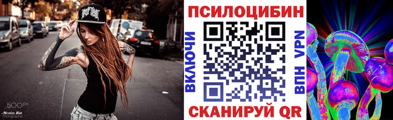 Галлюциногенные грибы Magic Shrooms  Усинск 